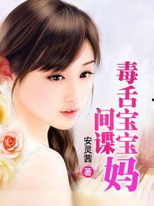 娱乐吃瓜酱名人毒舌小说